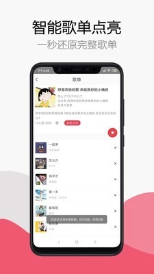 简单音乐助手通用版