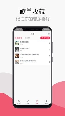 简单音乐助手通用版