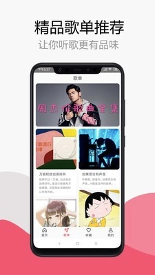 简单音乐助手通用版