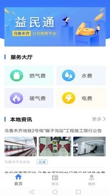 益民通官方版图2