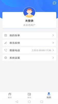 益民通官方版图3