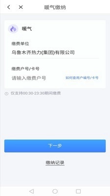 益民通官方版图4