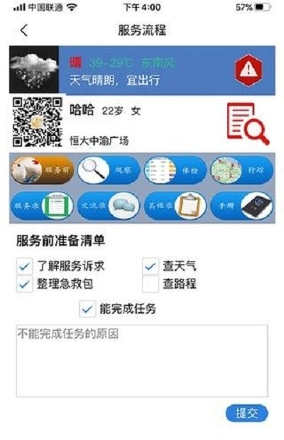 晚乐服官方正版图1