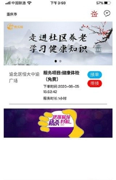 晚乐服官方正版图2