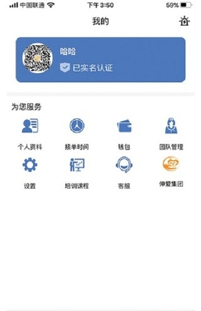 晚乐服官方正版图3