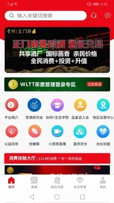 协同生态直装版图1