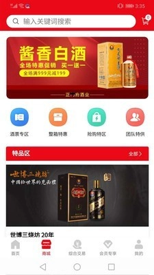 协同生态直装版图2