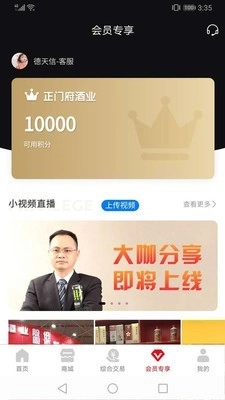 协同生态直装版图4