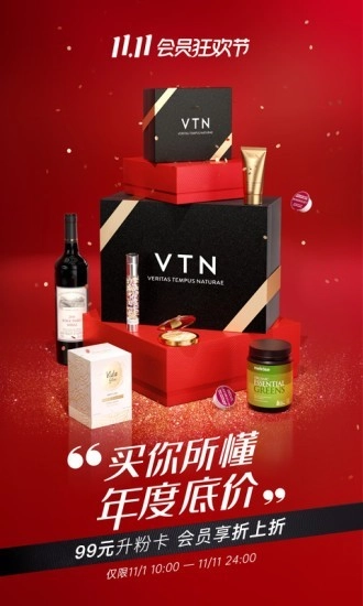 VTN安卓免费版图1