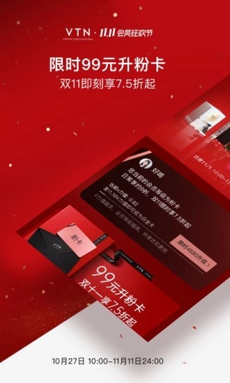 VTN安卓免费版图2