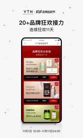VTN安卓免费版图4