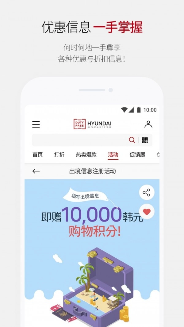 现代百货免税店官方正版