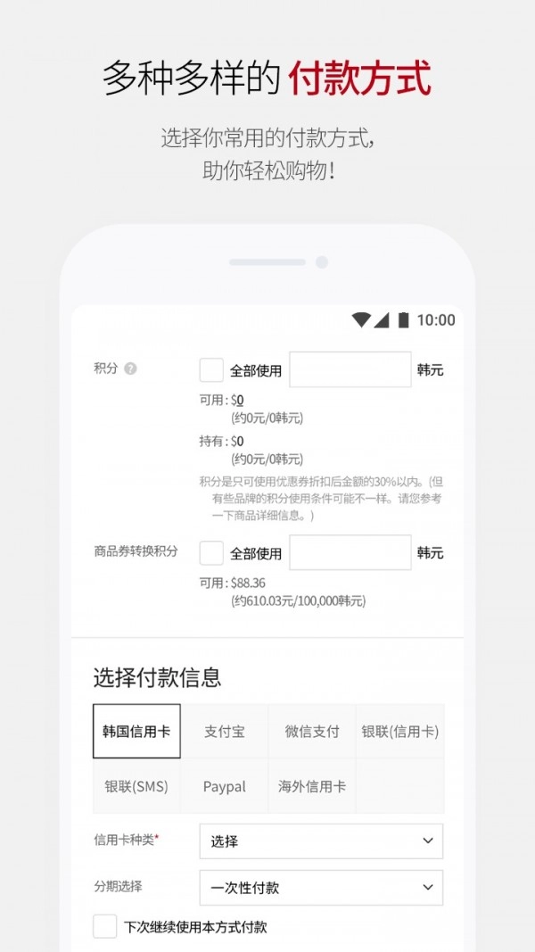 现代百货免税店官方正版