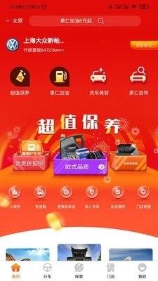 果仁车秘书最新免费版图1