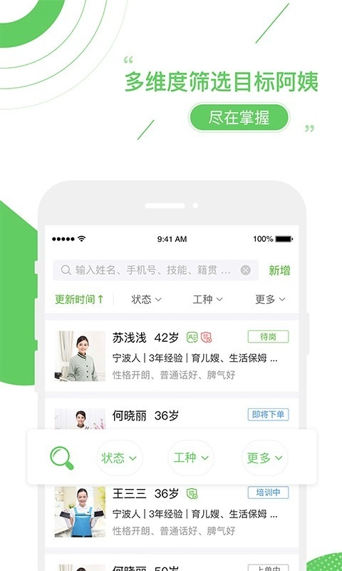 家盟系统最新免费版图2