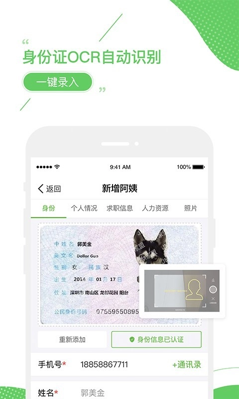 家盟系统最新免费版图3