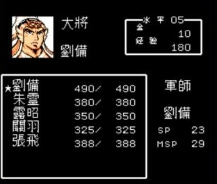 吞食天地2诸葛孔明传金手指官方版