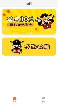 微臣遵旨官方最新版图1
