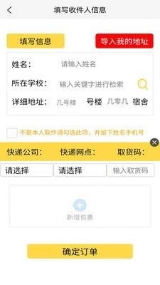 微臣遵旨官方最新版图2