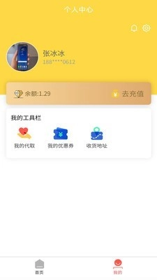 微臣遵旨官方最新版图4