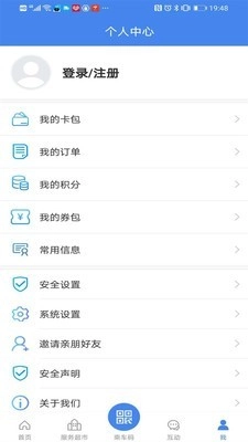 我的扬州安卓官方版图4