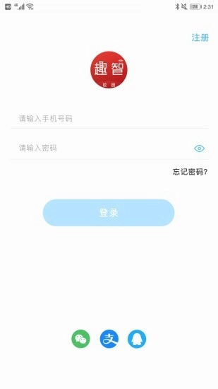 趣智校园免费版图1