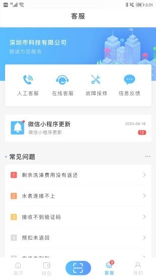 趣智校园免费版图4