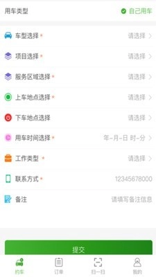 爱好智能管控安卓版图2