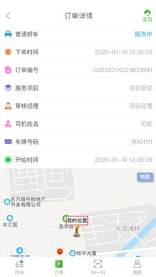 爱好智能管控安卓版图4