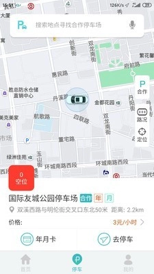 金开停车正版图2