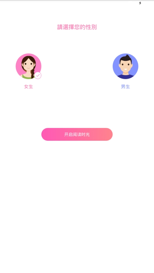 粉爱小说最新免费版图1