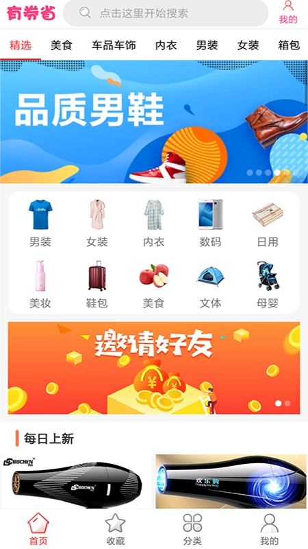 有券省免费原版