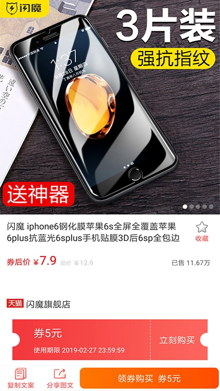 有券省免费原版