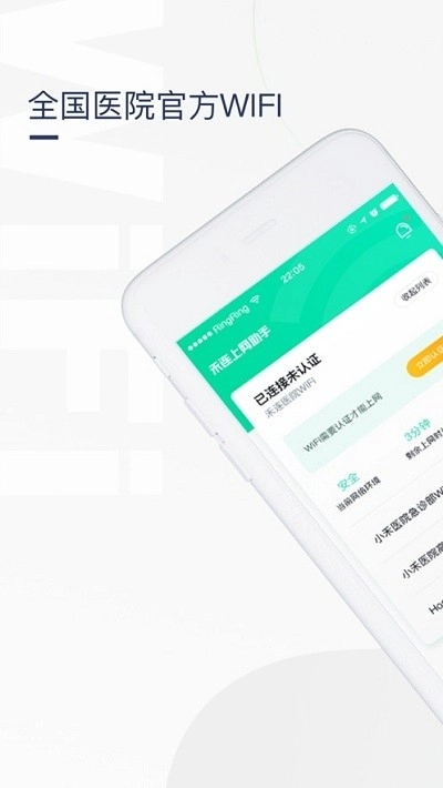 禾连助手官方最新版