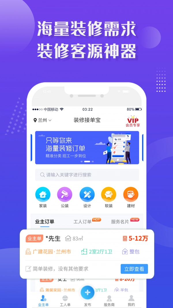 大鱼接单免费原版图1