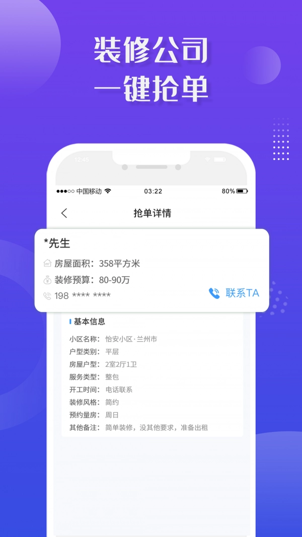 大鱼接单免费原版图2
