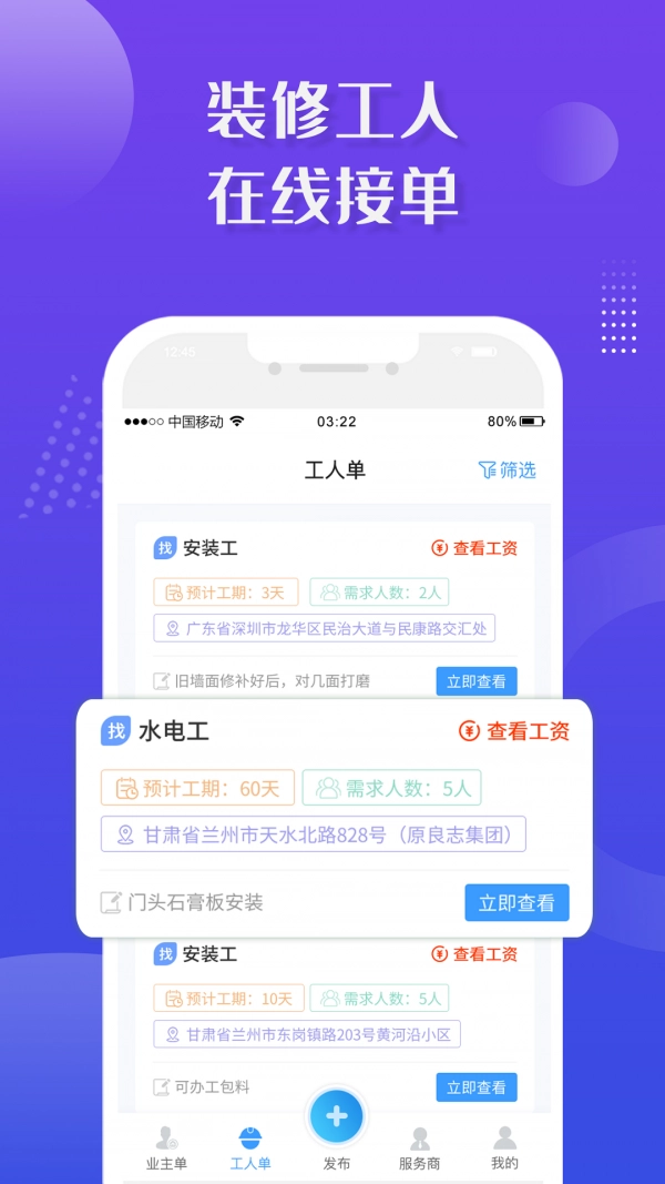 大鱼接单免费原版图3
