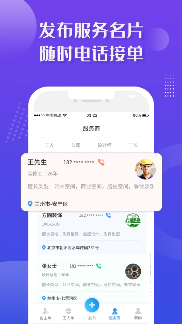 大鱼接单免费原版图5