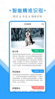 文字拍照扫描王无广告版图2
