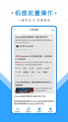 文字拍照扫描王无广告版图3