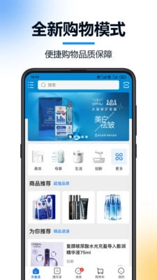 火讯手机免费版