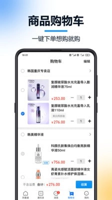 火讯手机免费版