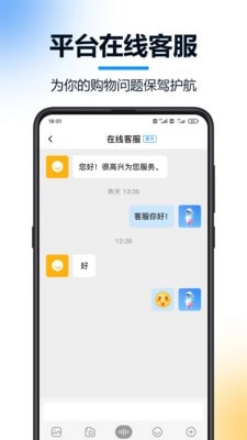 火讯手机免费版