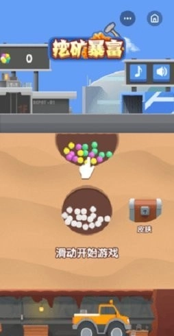 挖矿暴富手游免费版