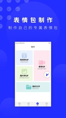 表情包斗图安卓版图4