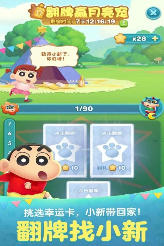 天天爱消除最新版(2)