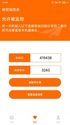看护手机最新版图2