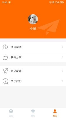 看护手机最新版图4