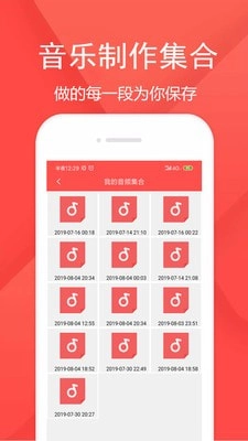音频剪辑乐最新版