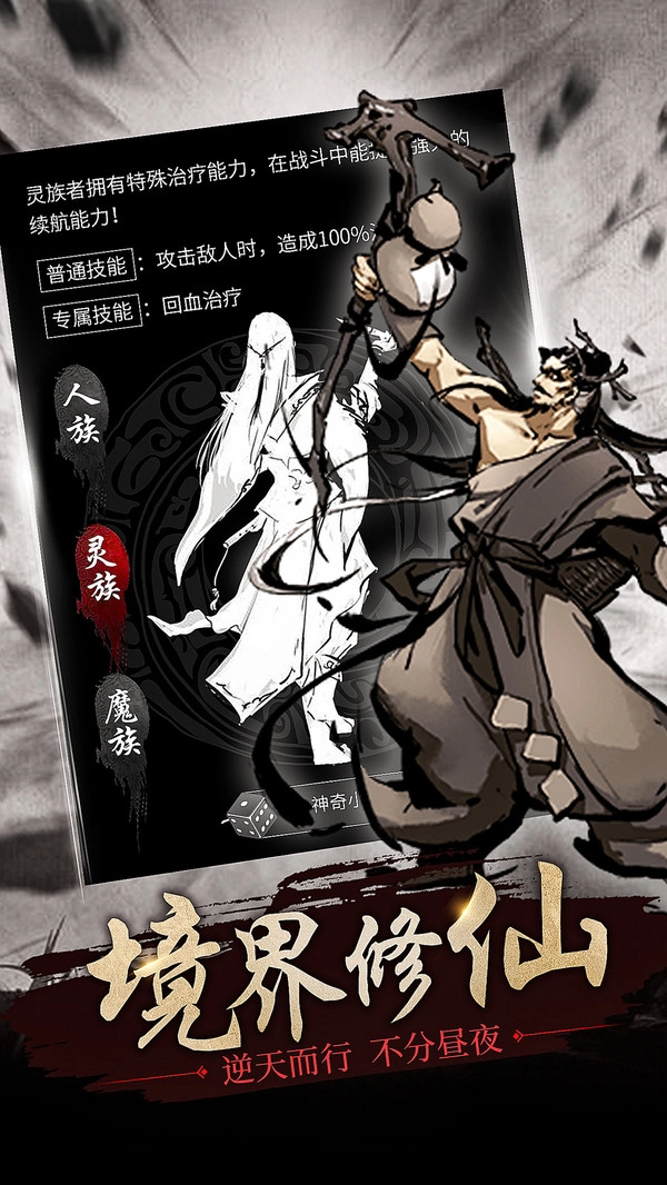 修仙大作战最新版